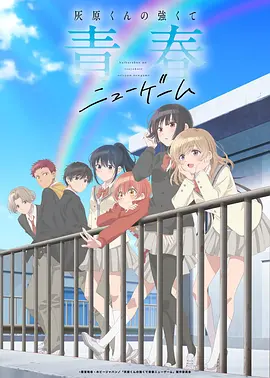 星轨列车动漫在线观看完整版