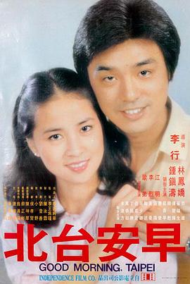 雾港追凶高清电影免费在线观看